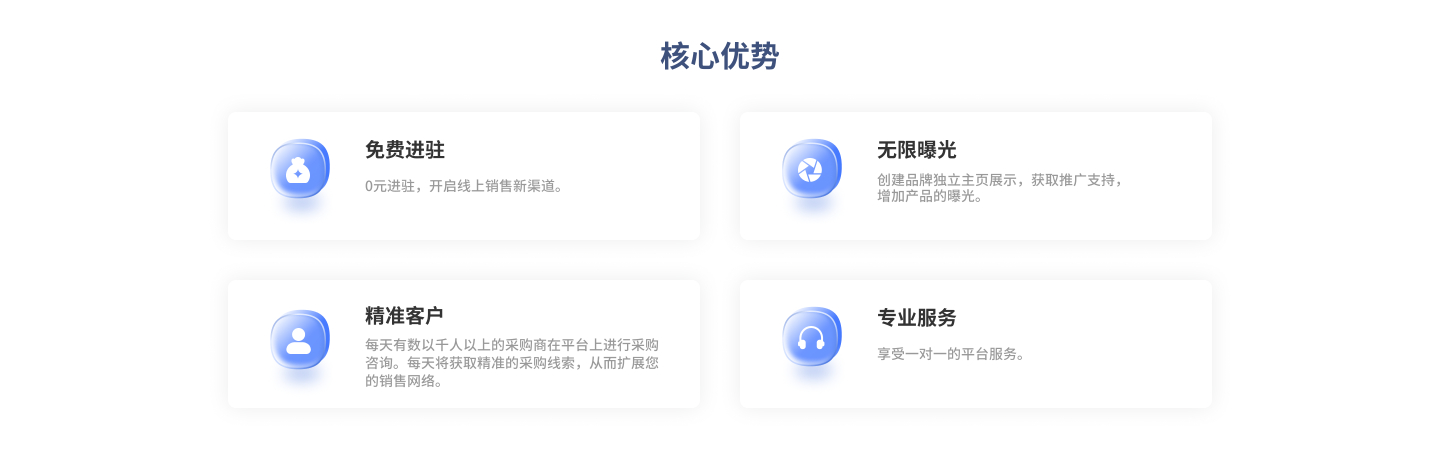 核心优势